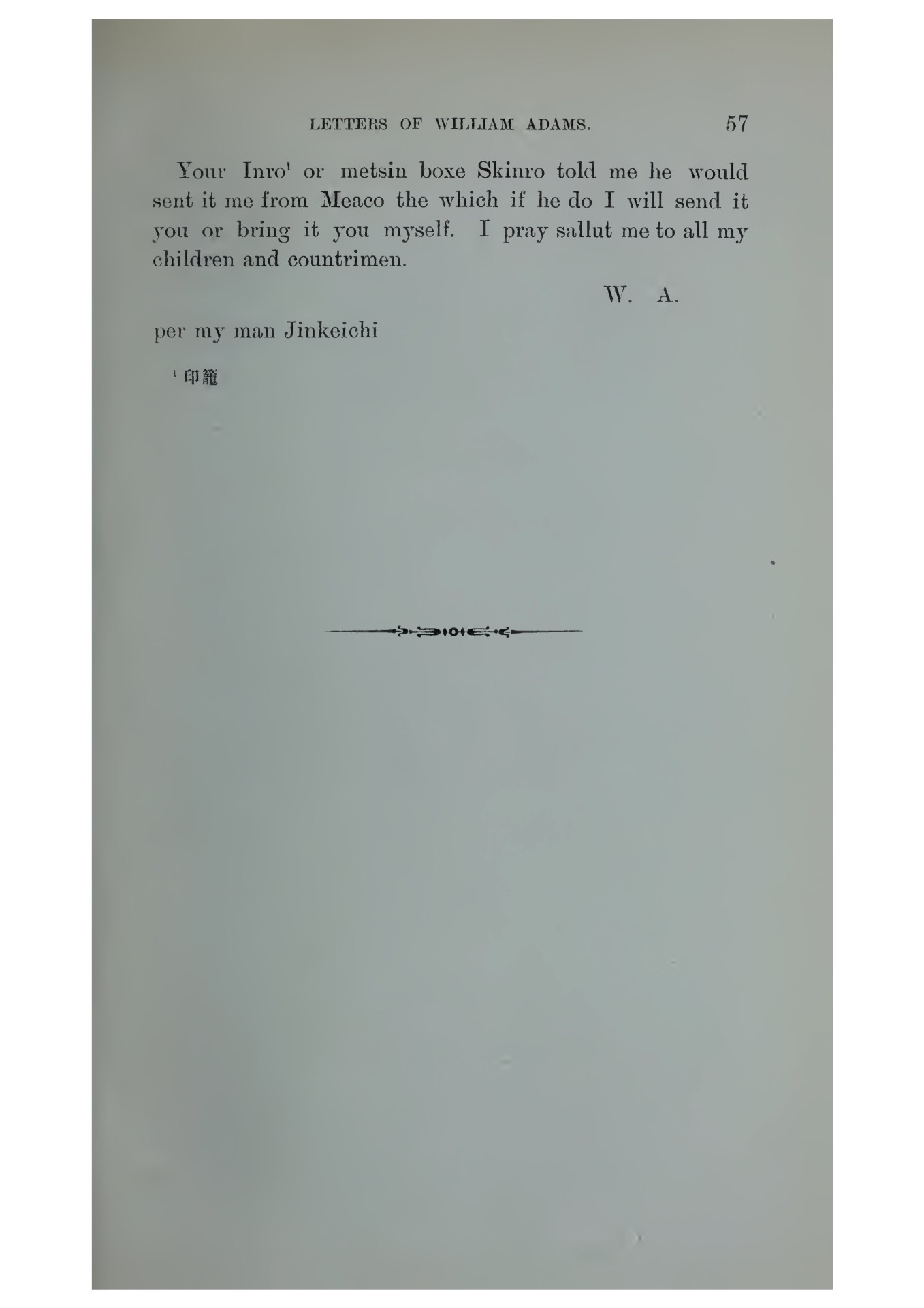 See his letters :: William Adams ウィリアム・アダムス
